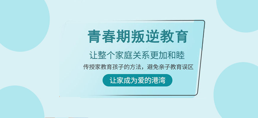 永州问题少年特训学校学费大概多少