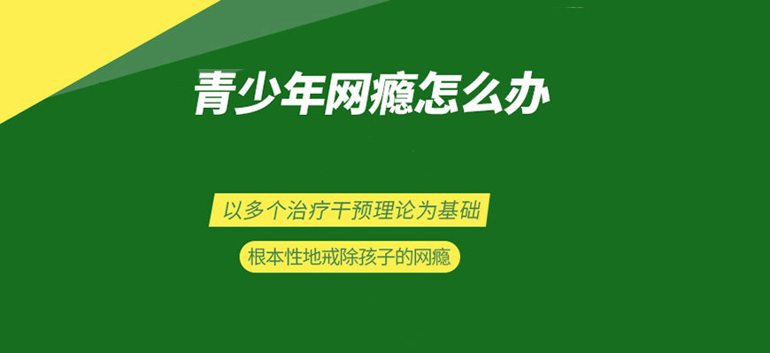 安徽青少年不良行为矫正机构哪家靠谱