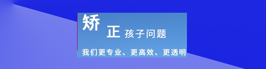 安徽戒网瘾少年基地