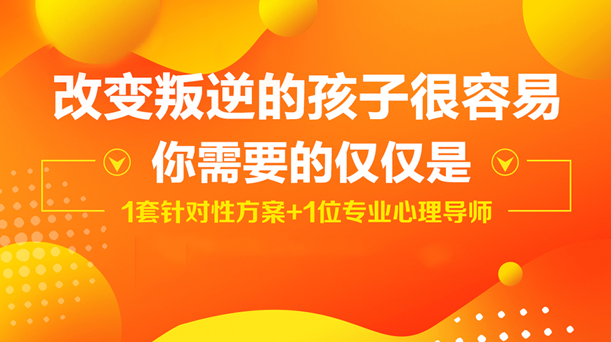 梅州孩子叛逆矫正培训费用