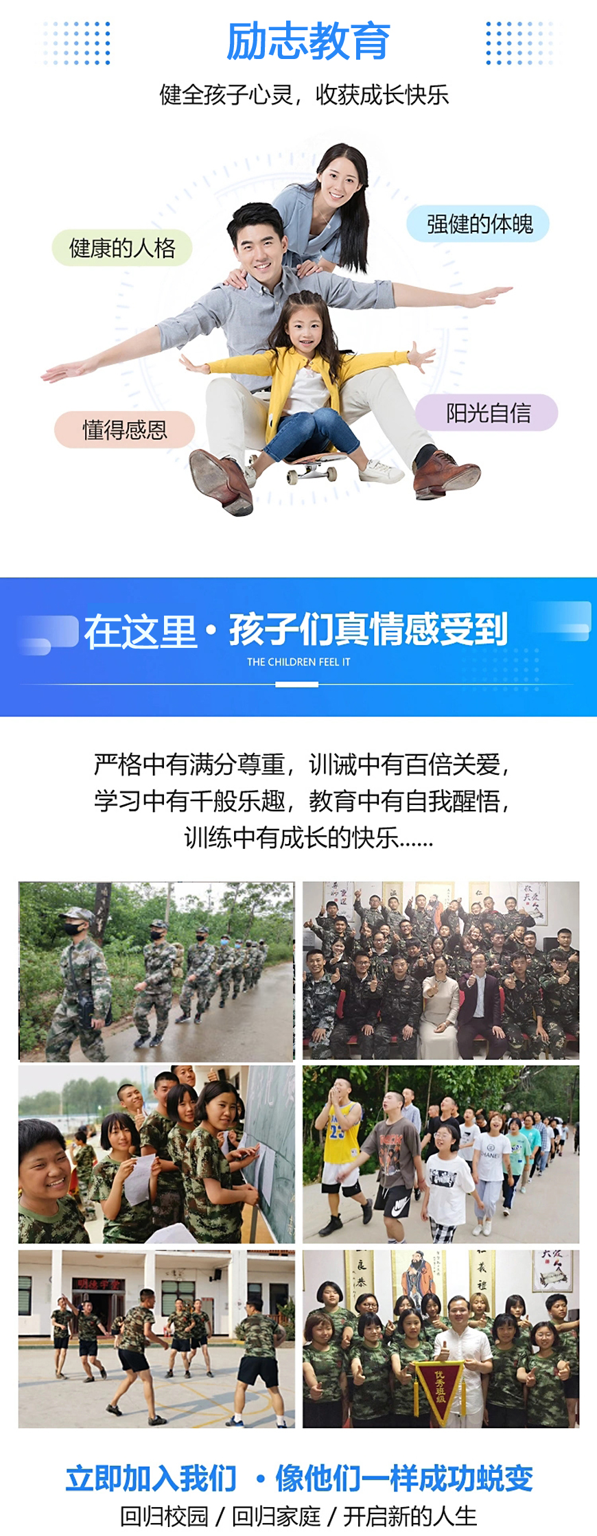 石鼓青少年管教学校怎么样