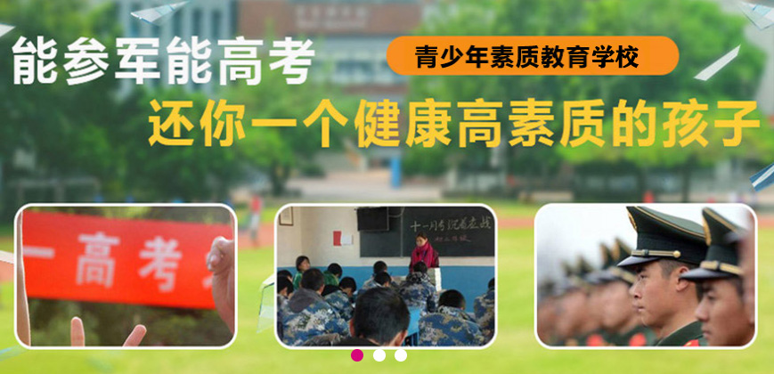 湖北最好的青少年叛逆学校