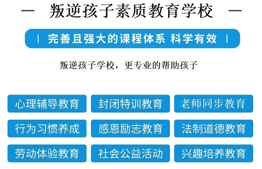 雁峰青少年叛逆学校学费大概多少