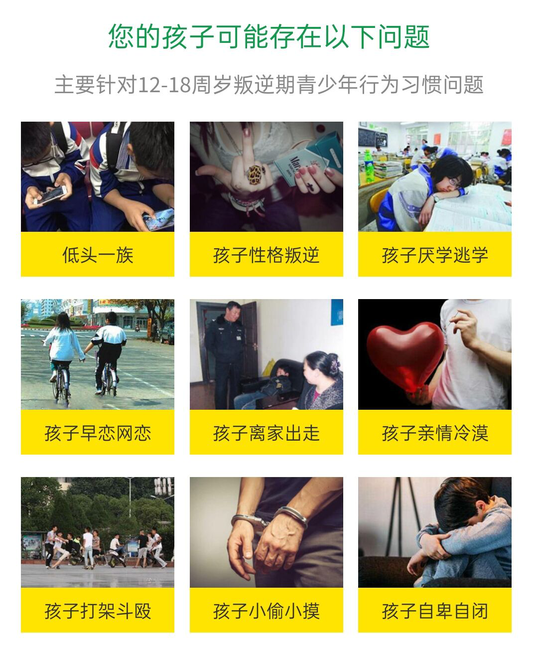 宜昌叛逆青少年教育学校