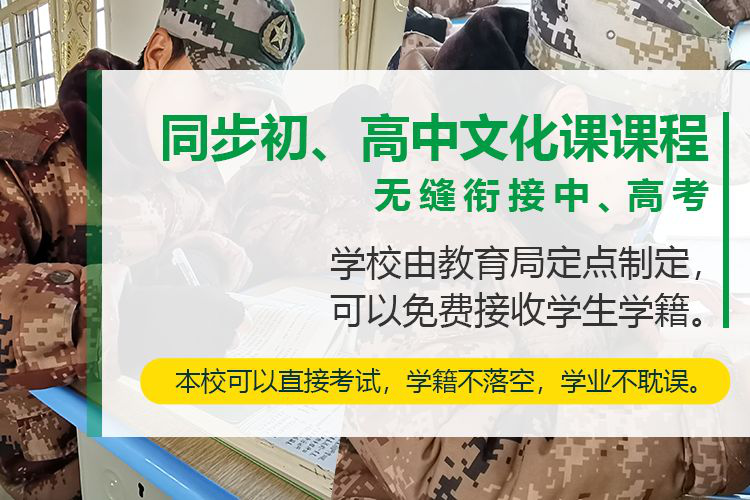 潮州青少年叛逆纠正培训收费