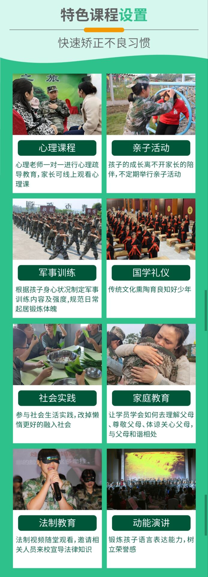 中国特训学校