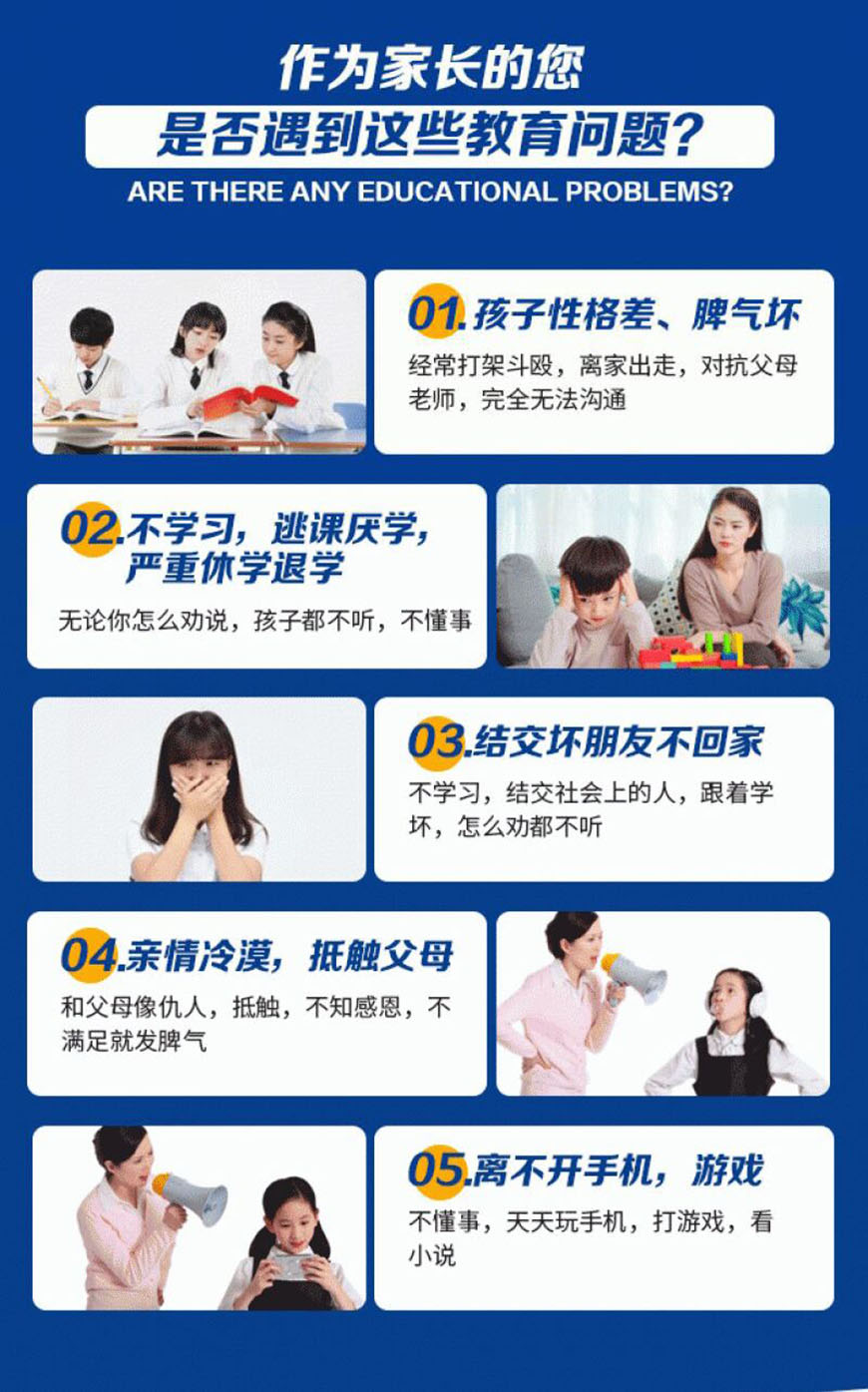 湖北青少年叛逆纠正学校