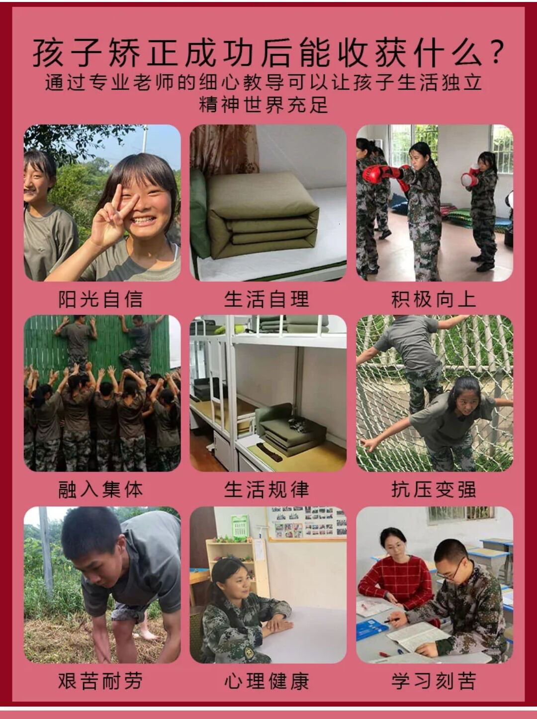 叛逆厌学管教学校去哪个更好