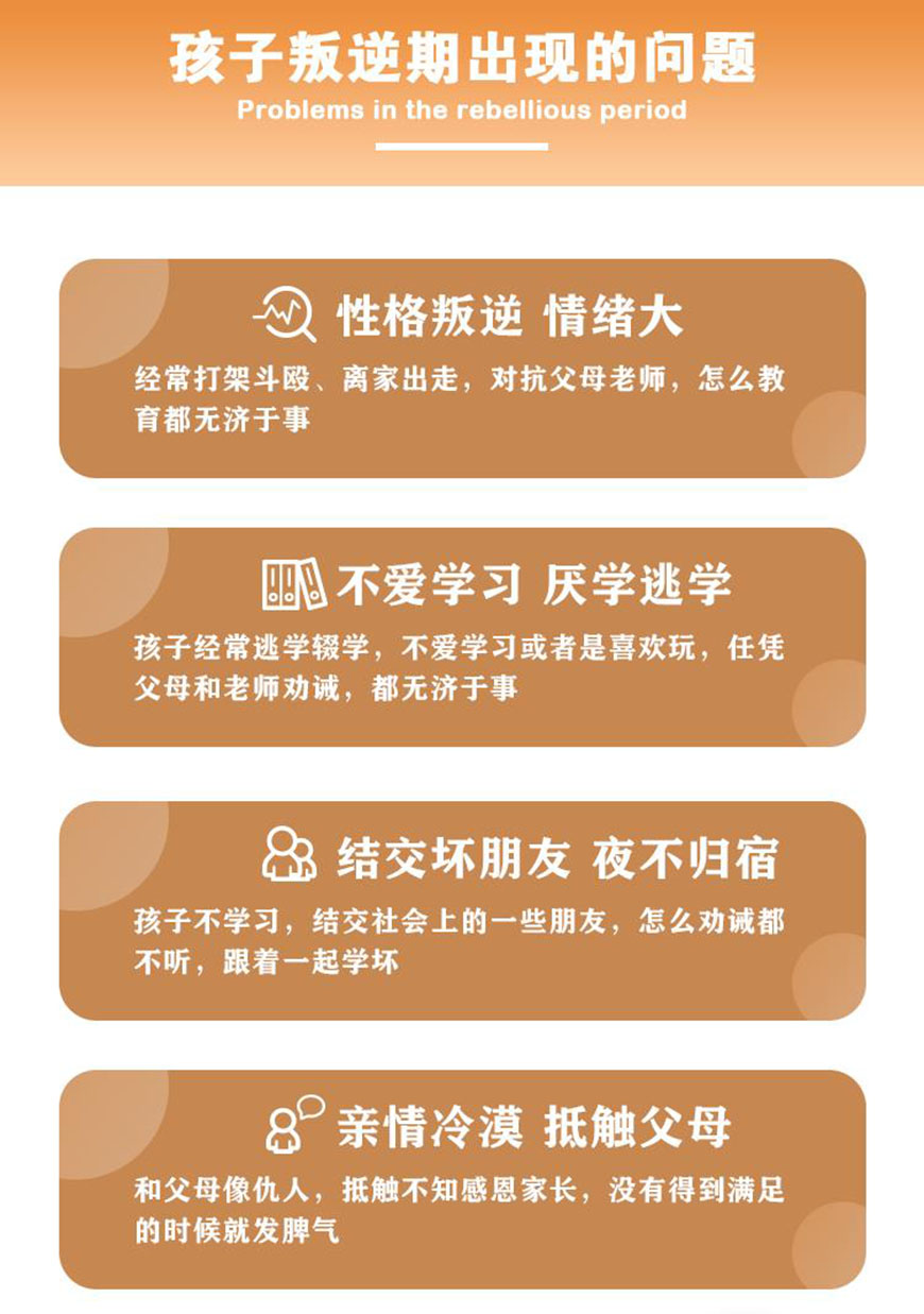 湖南叛逆期孩子学校改变么