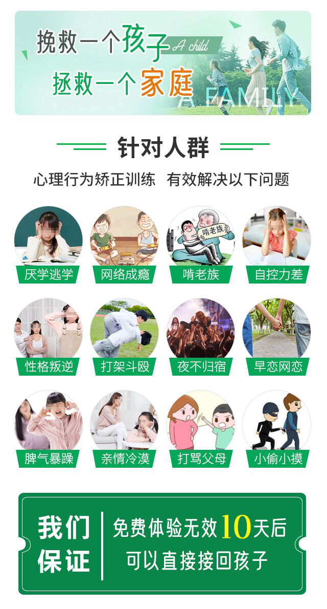 长沙教育叛逆孩子的学校