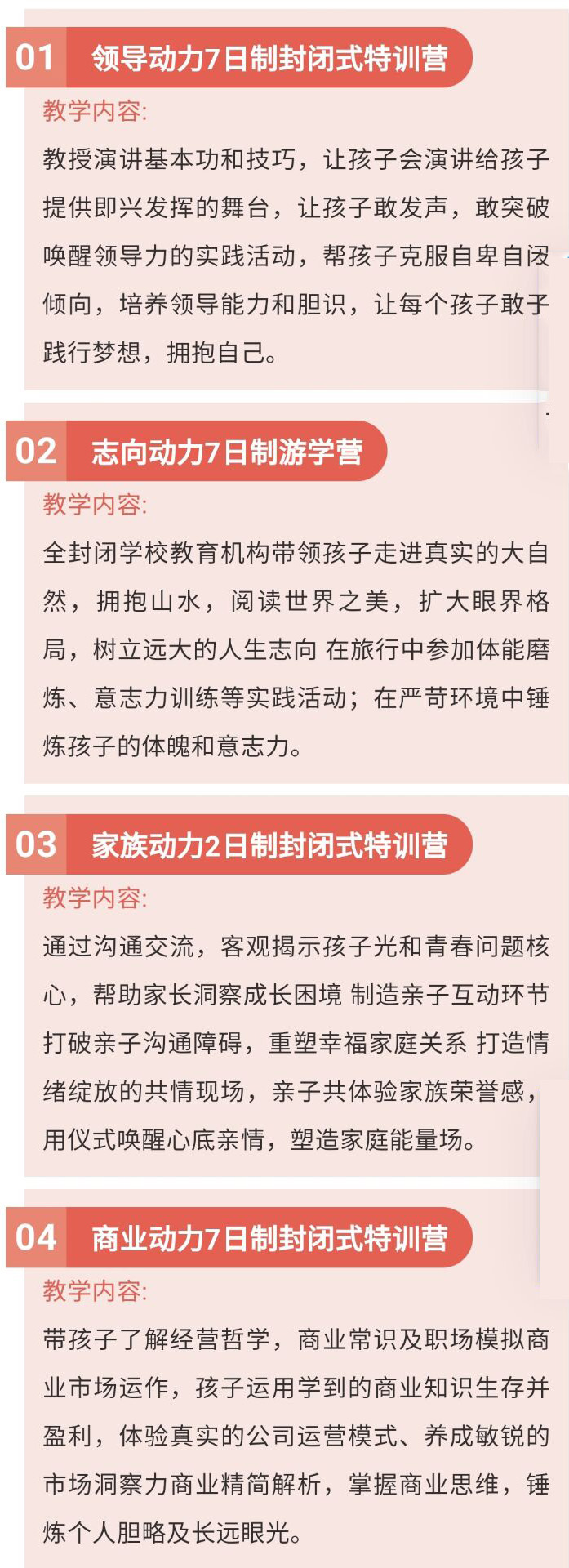 湖南正规问题孩子军事特训学校五大排名