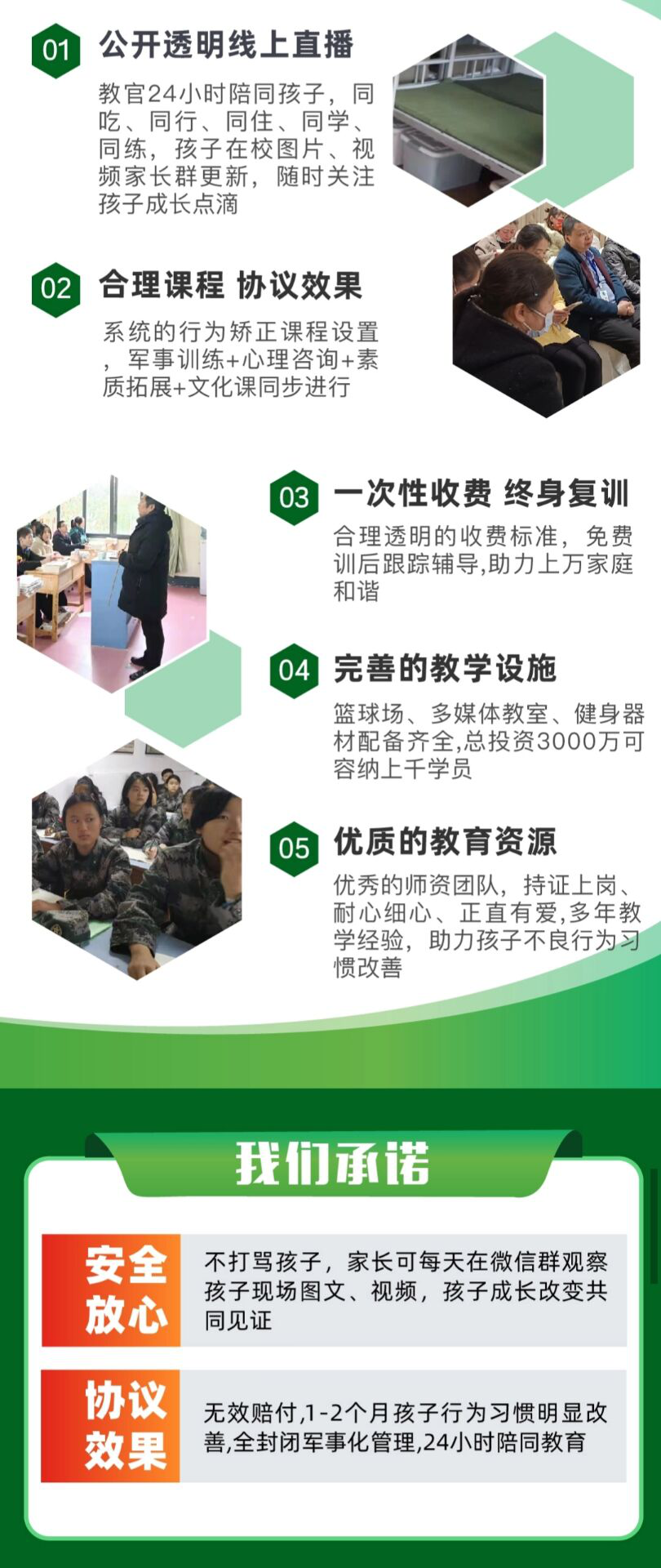 重庆叛逆学生教育学校怎么收费