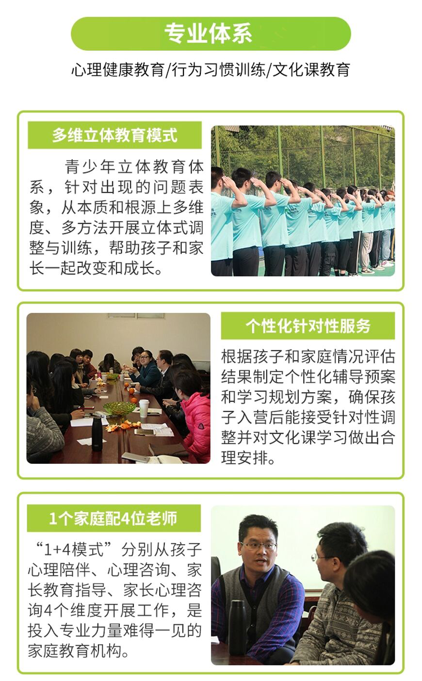 福建青少年叛逆学校