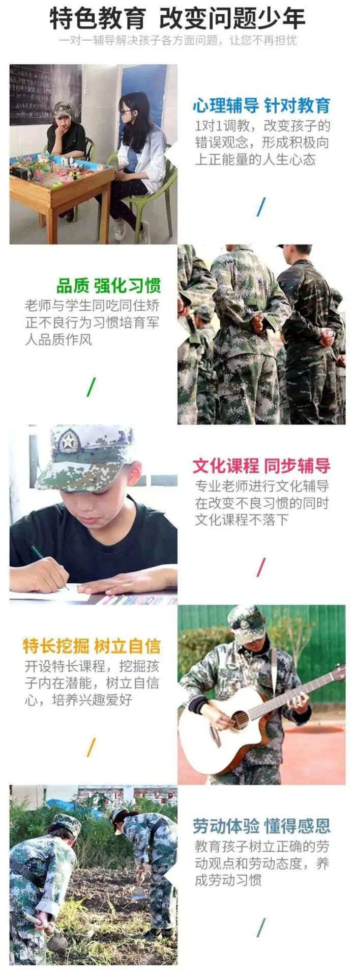 白银全封闭特训学校