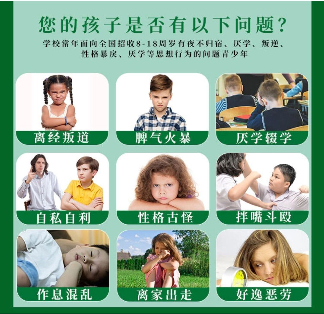 江西戒网瘾少年基地