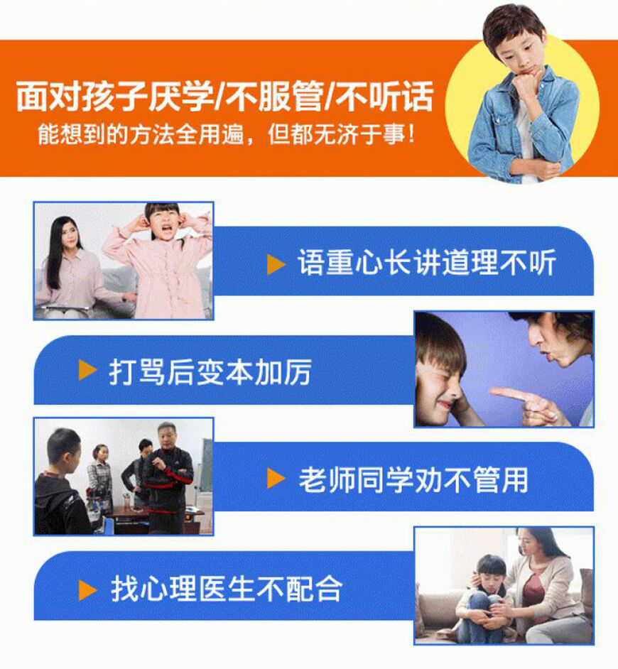 江西封闭式叛逆孩子学校