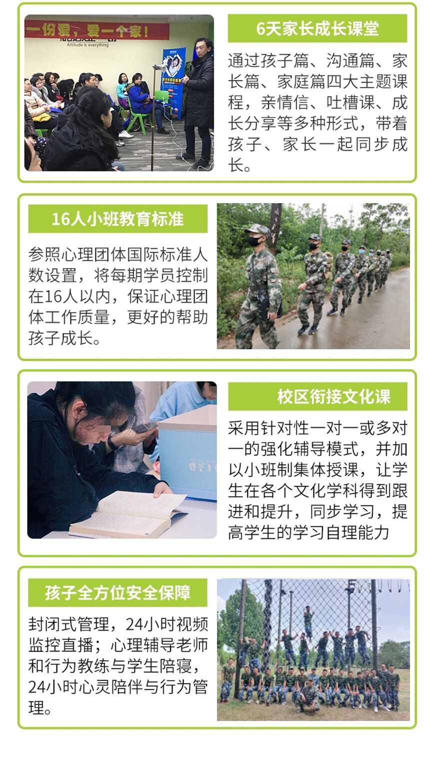 河北半军事管理学校