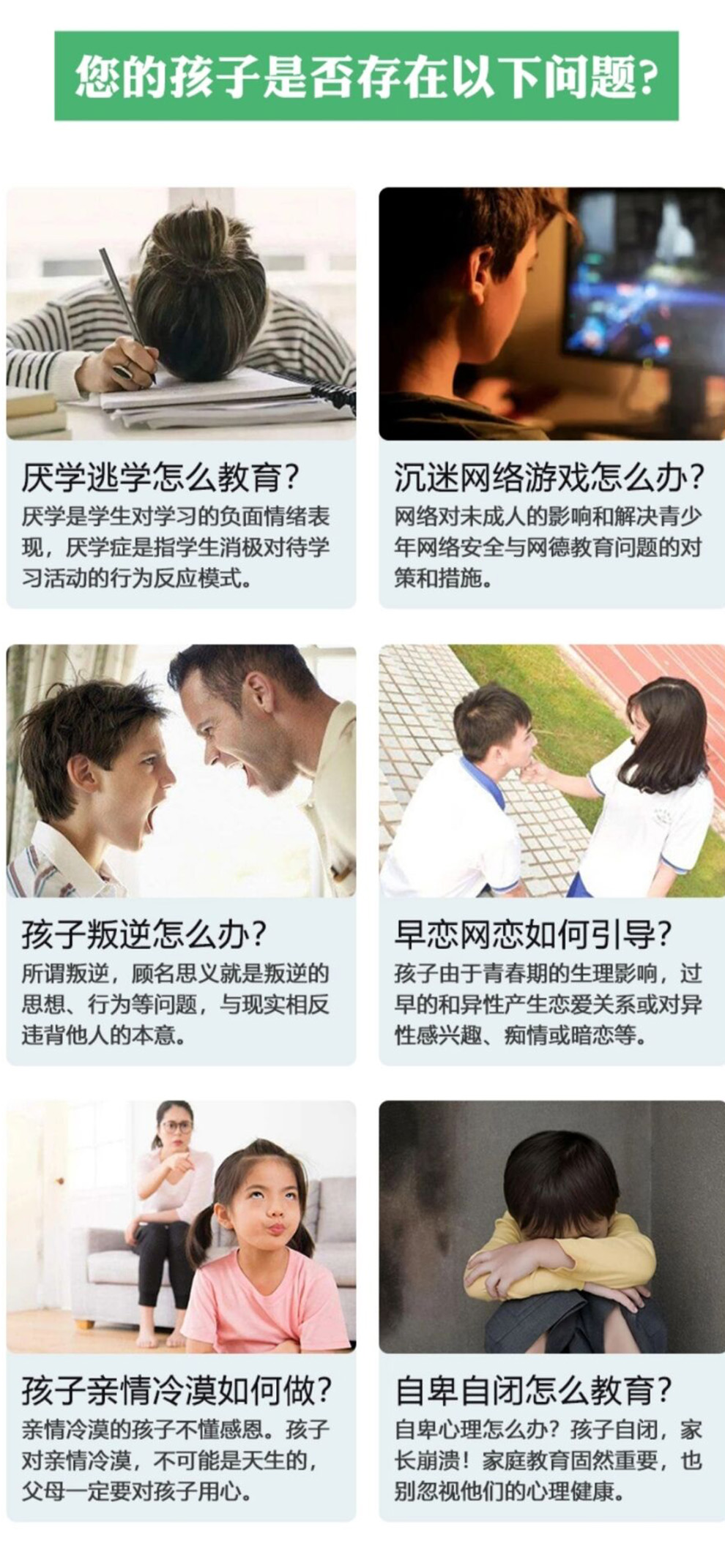 衡东问题少年学校报名热线