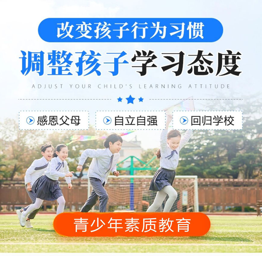 怀化叛逆少年学校报名