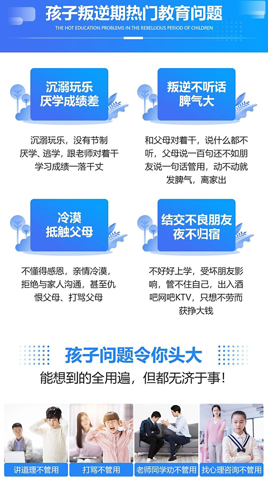 永州青少年叛逆管教学校怎么收费