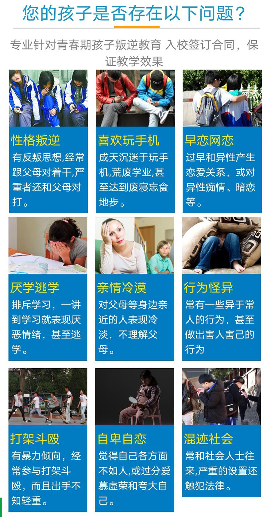 河南正规戒网瘾学校