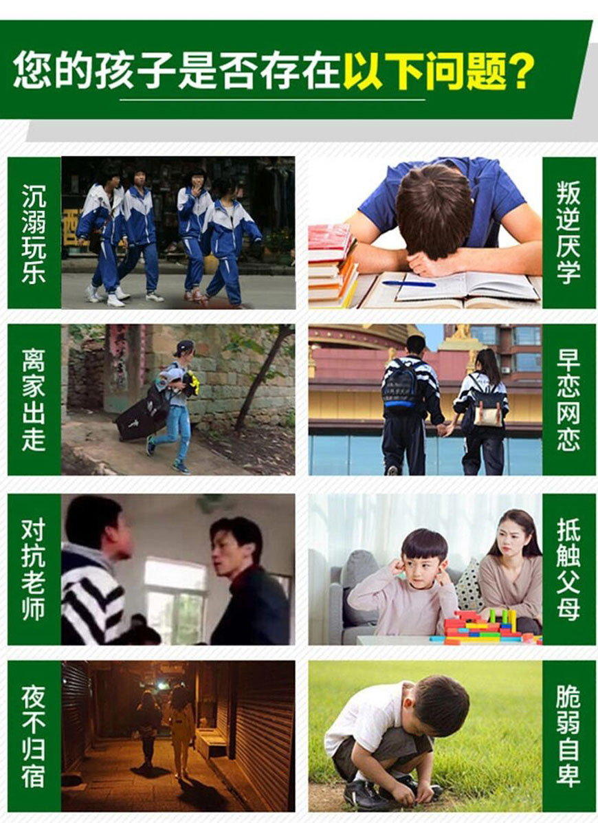 南通叛逆青少年学校