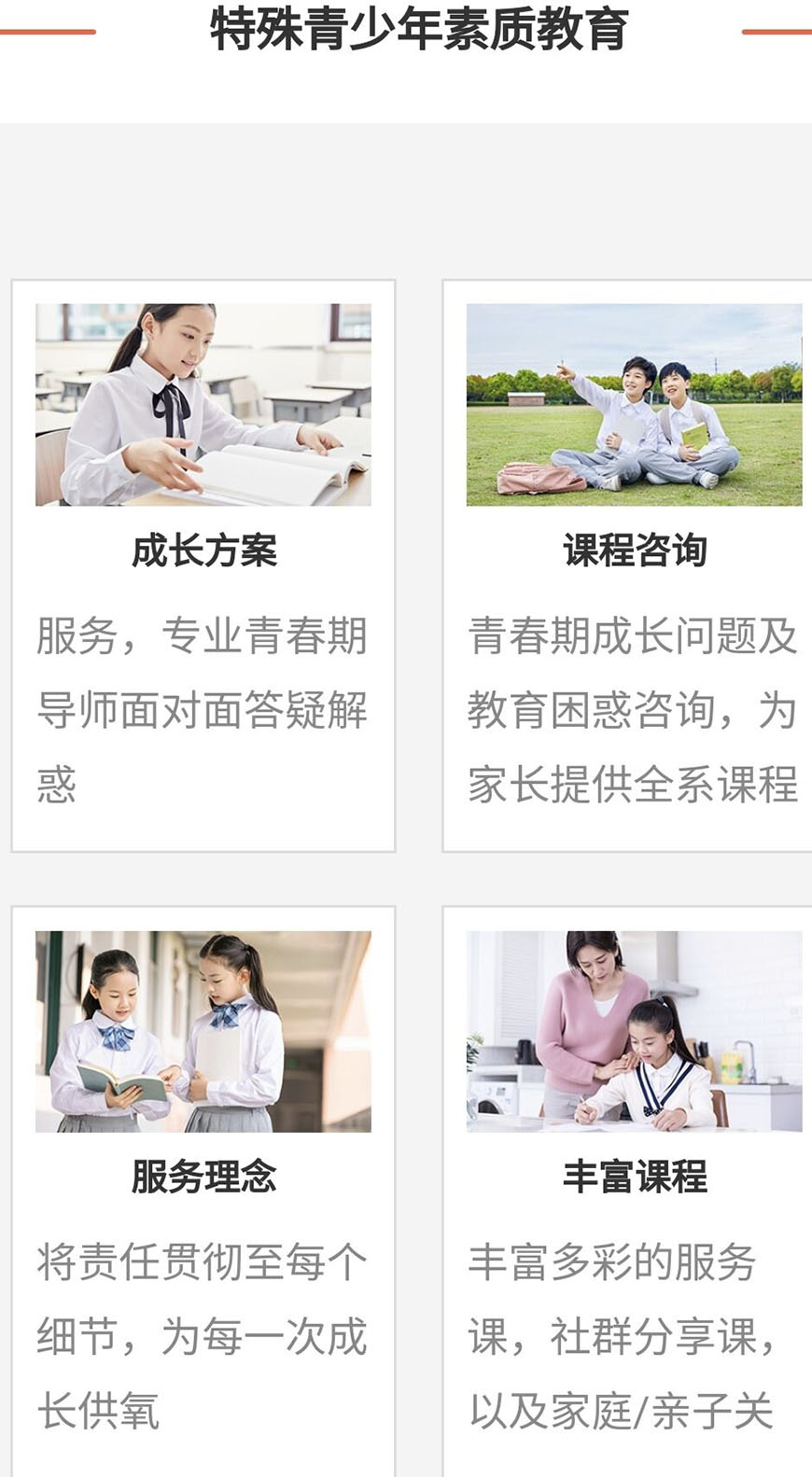 舟山叛逆特训学校