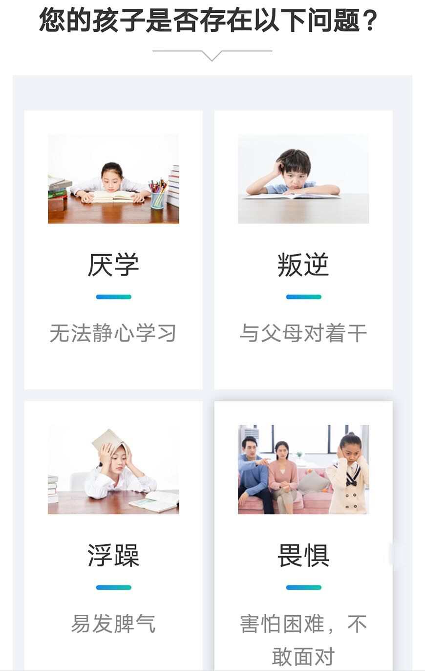 江西少年厌学辅导学校