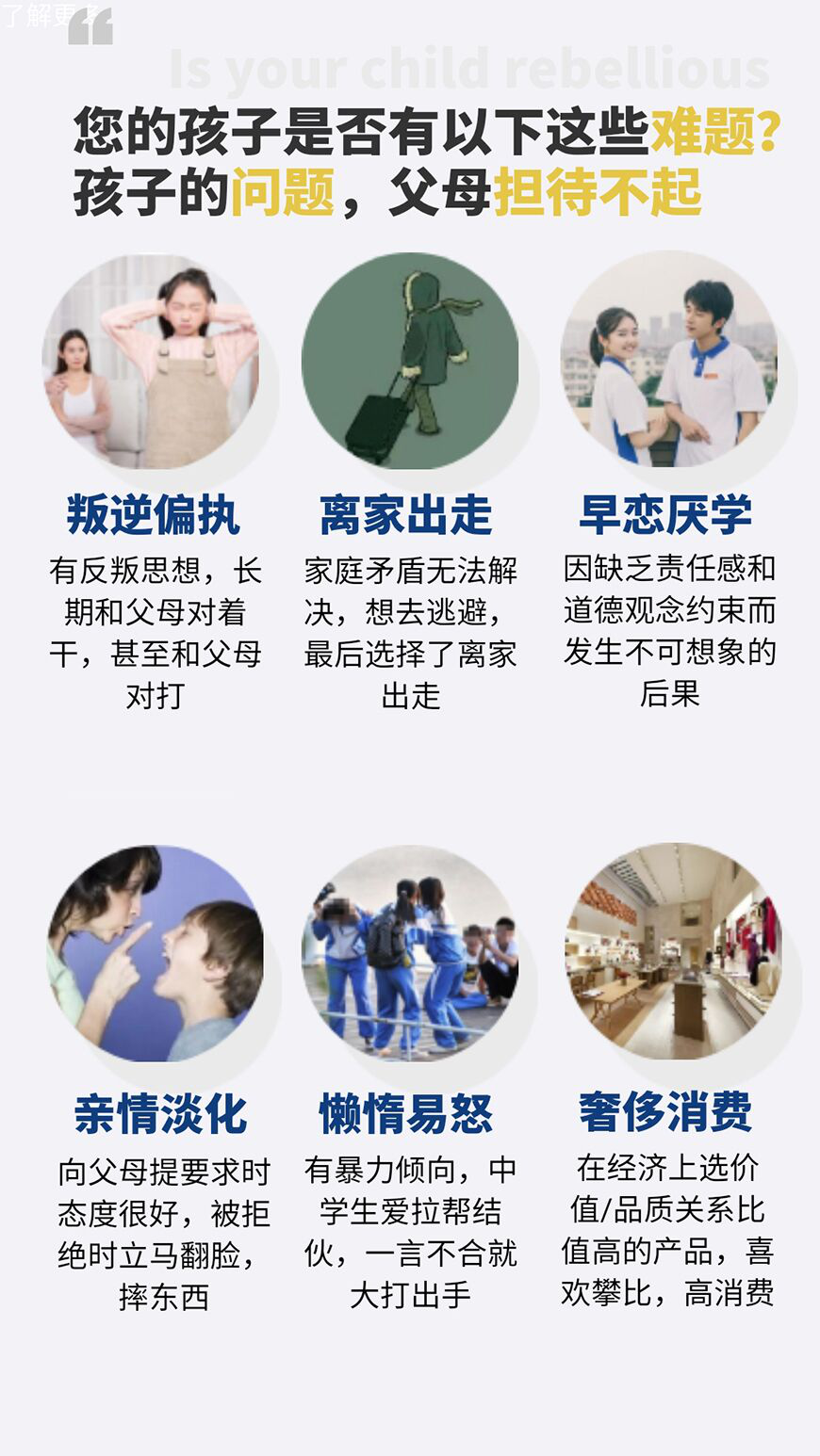 重庆教育叛逆小孩的学校