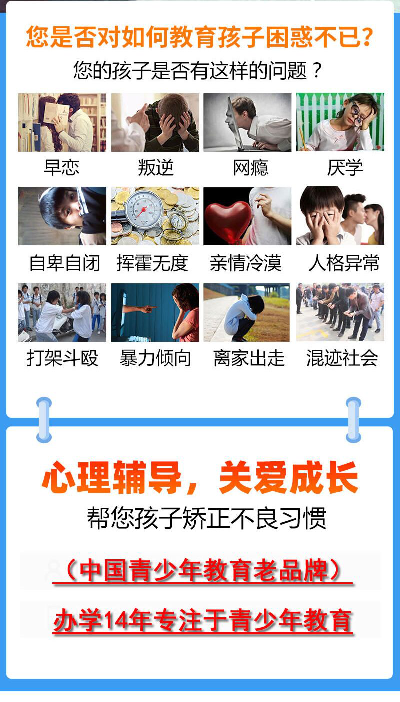 中国戒网瘾学校