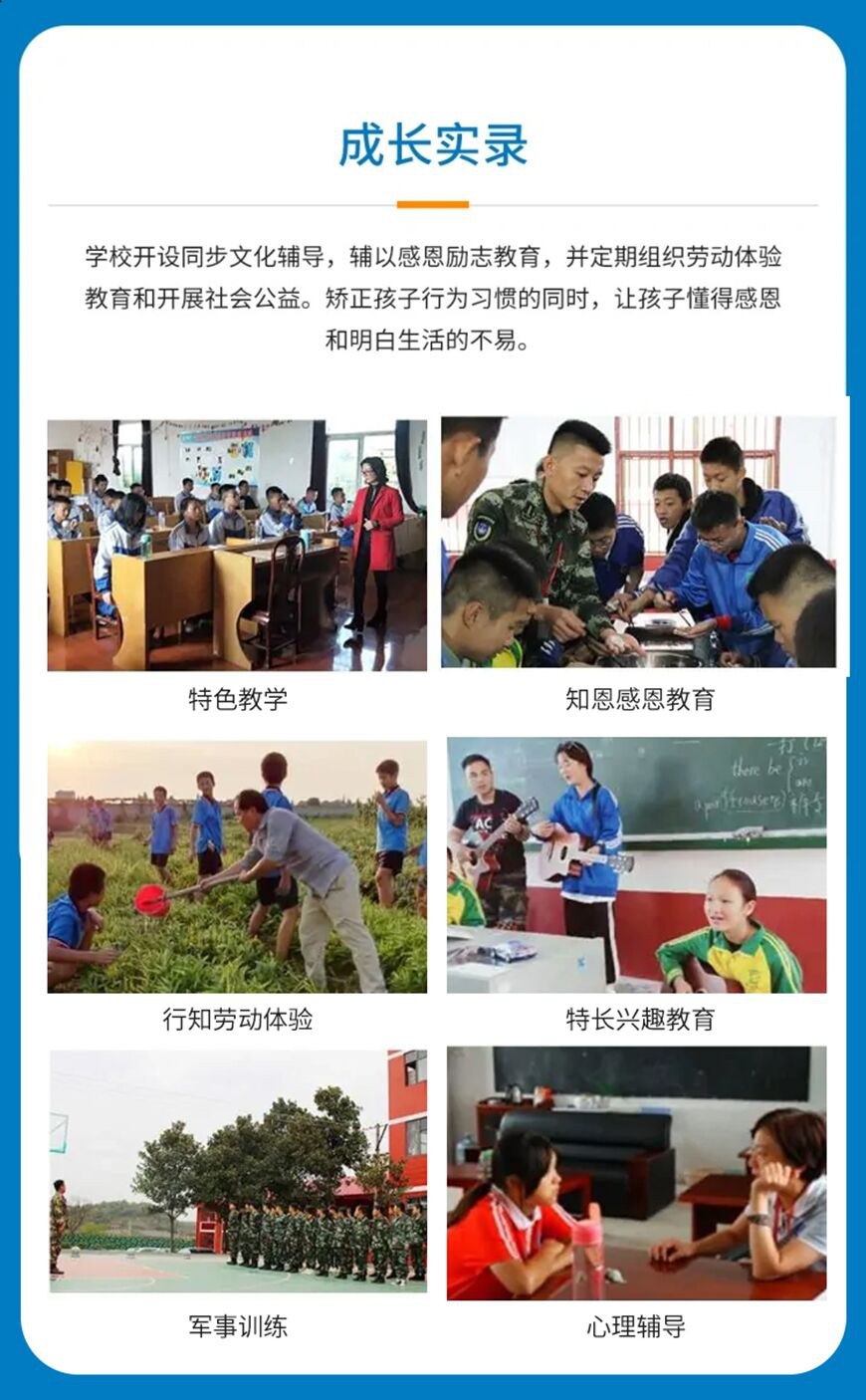 湖北找叛逆期孩子的学校