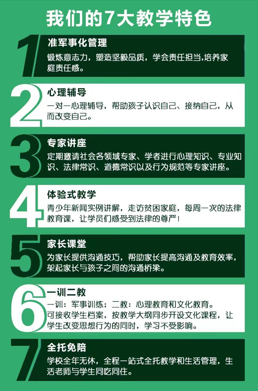 潮州孩子叛逆收费标准