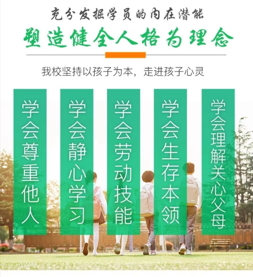 连云港叛逆孩子教育学校