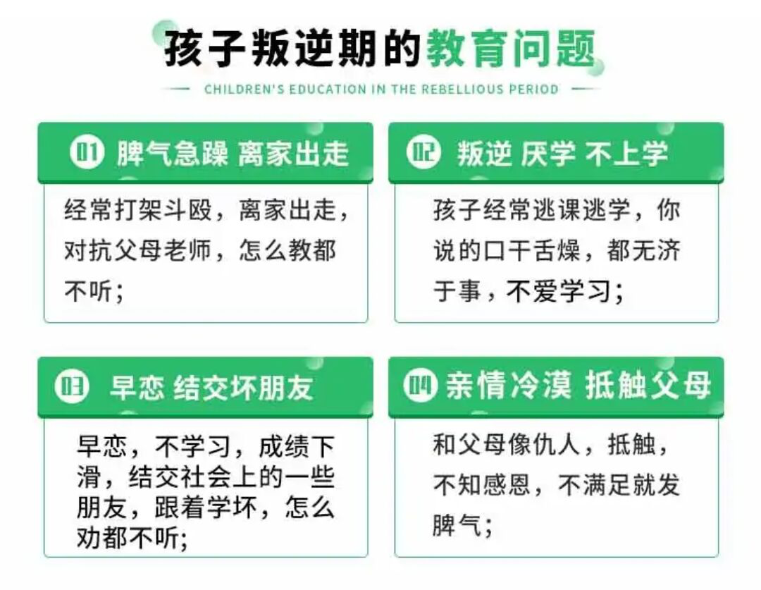 安徽青少年不良行为矫正有用吗