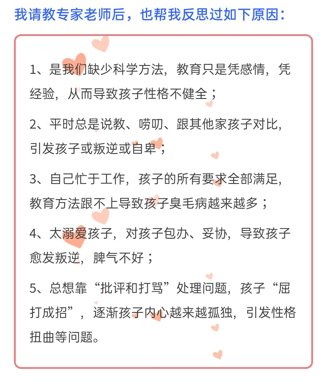 问题青少年成长教育学校