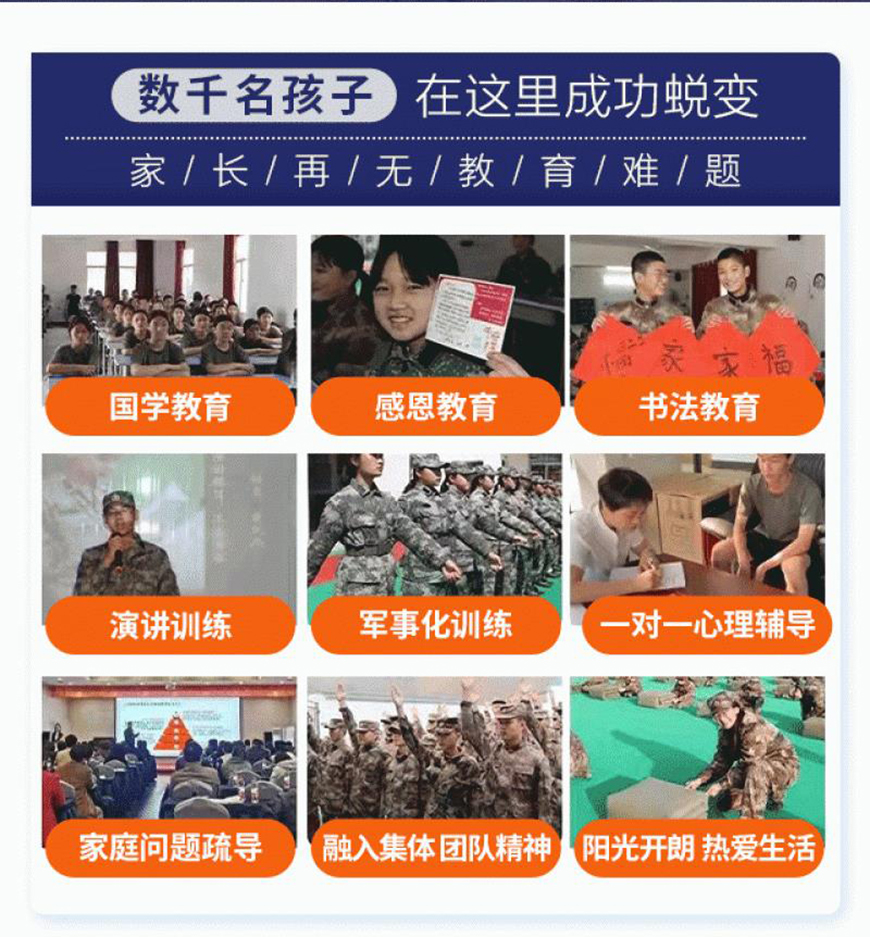 南岳青少年叛逆正规全封闭学校在哪里