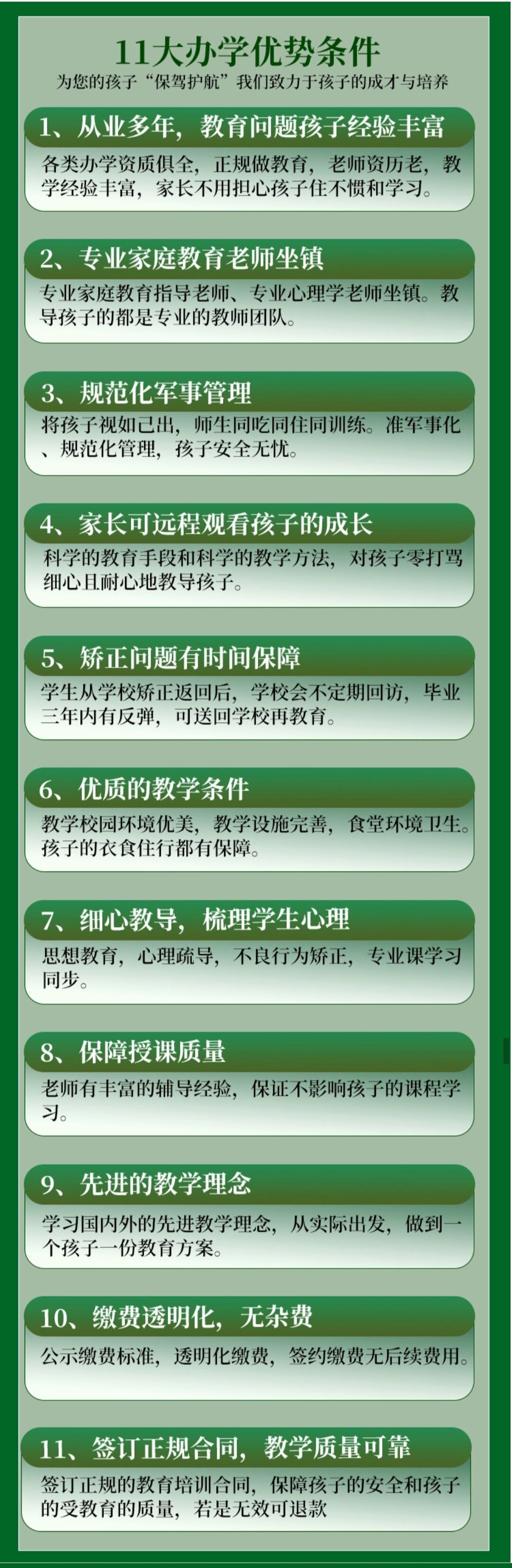 郴州少年特训学校报名