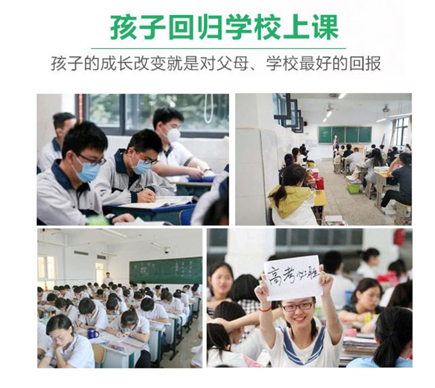 宁波叛逆孩子教育学校