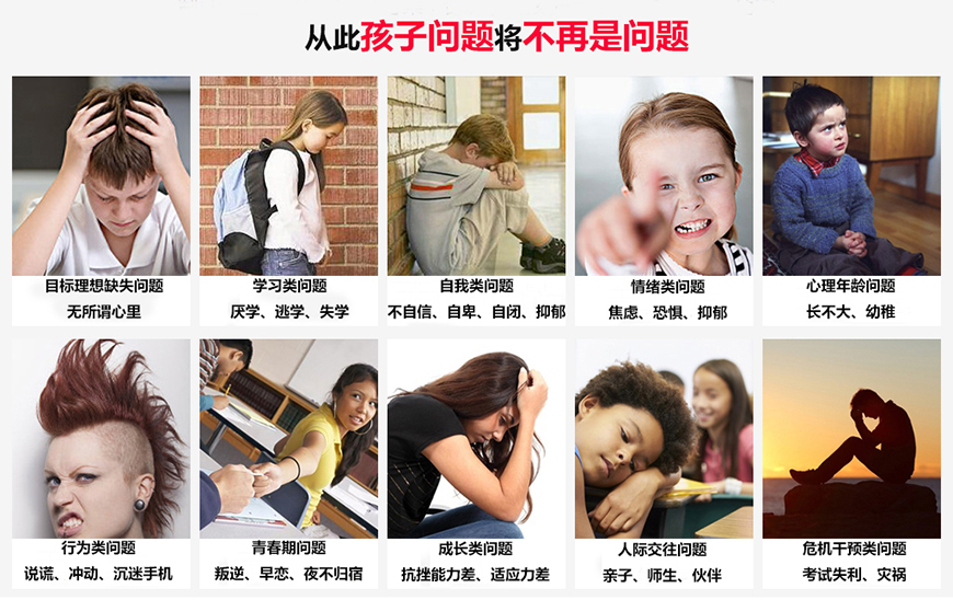 益阳青少年叛逆正规全封闭学校在哪里