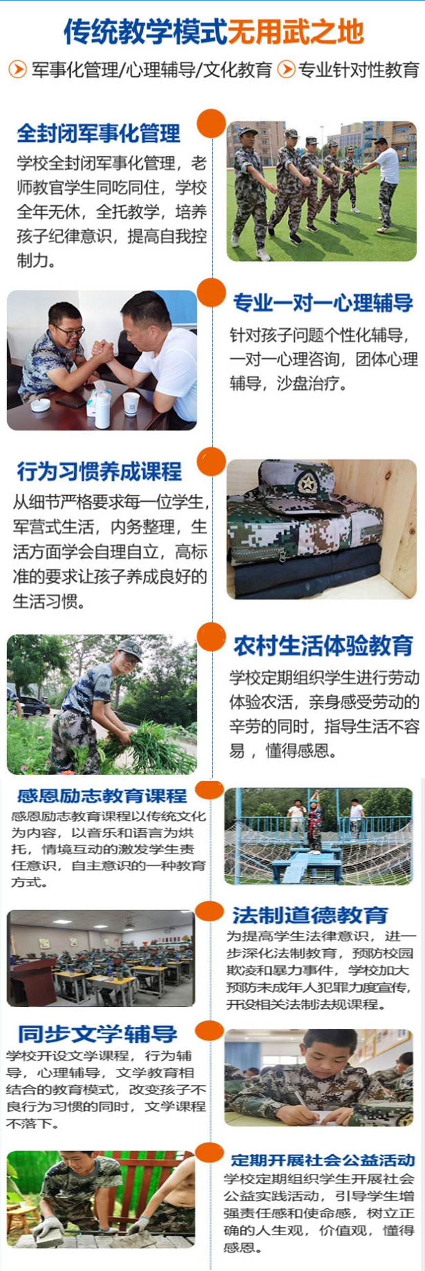 湖北青少年叛逆学校哪个好