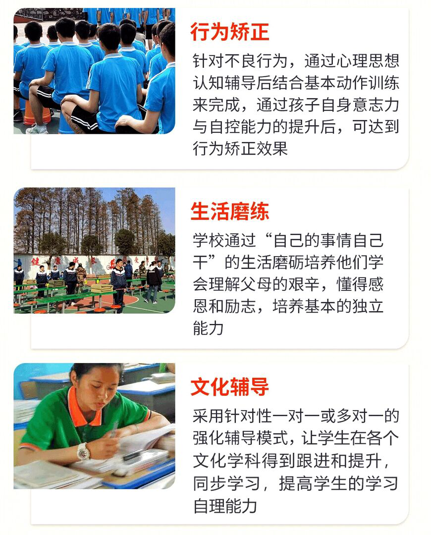 常德叛逆特训学校