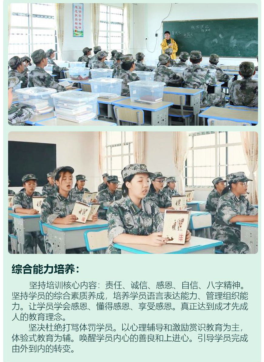 永州叛逆孩子管教学校报名热线