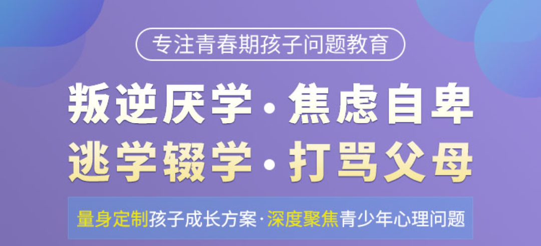 衢州市龙游戒除网瘾学校