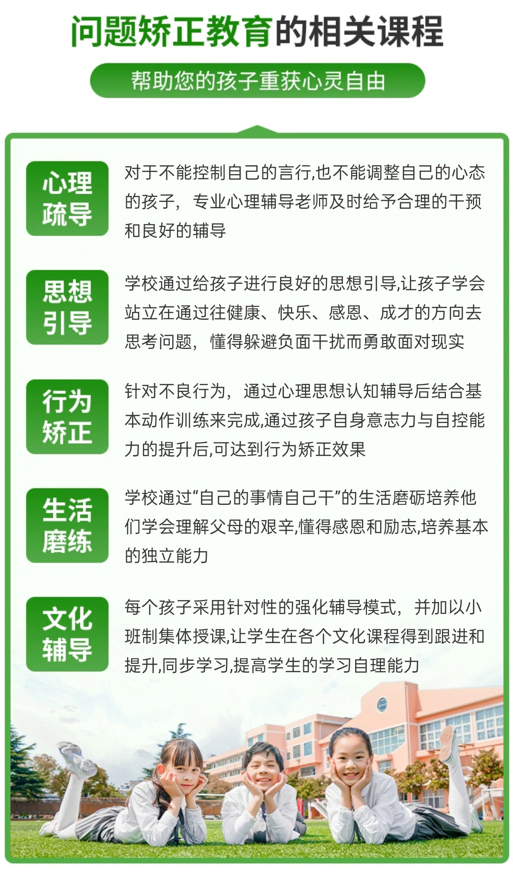 南京市雨花台叛逆期全封闭励志教育学校