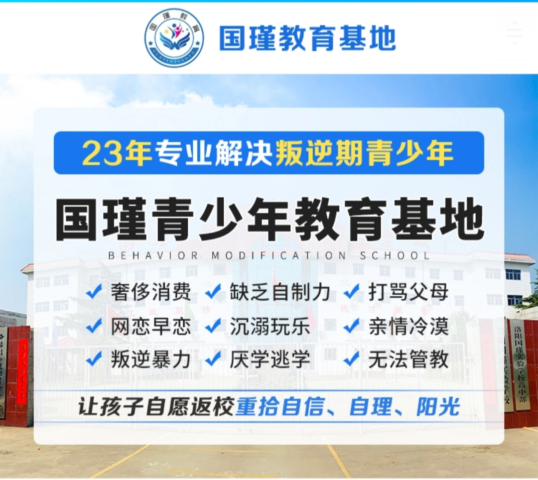 安徽省合肥市厌学叛逆孩子管教学校