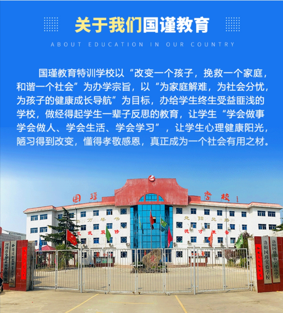 云浮市郁南少年厌学叛逆封闭学校