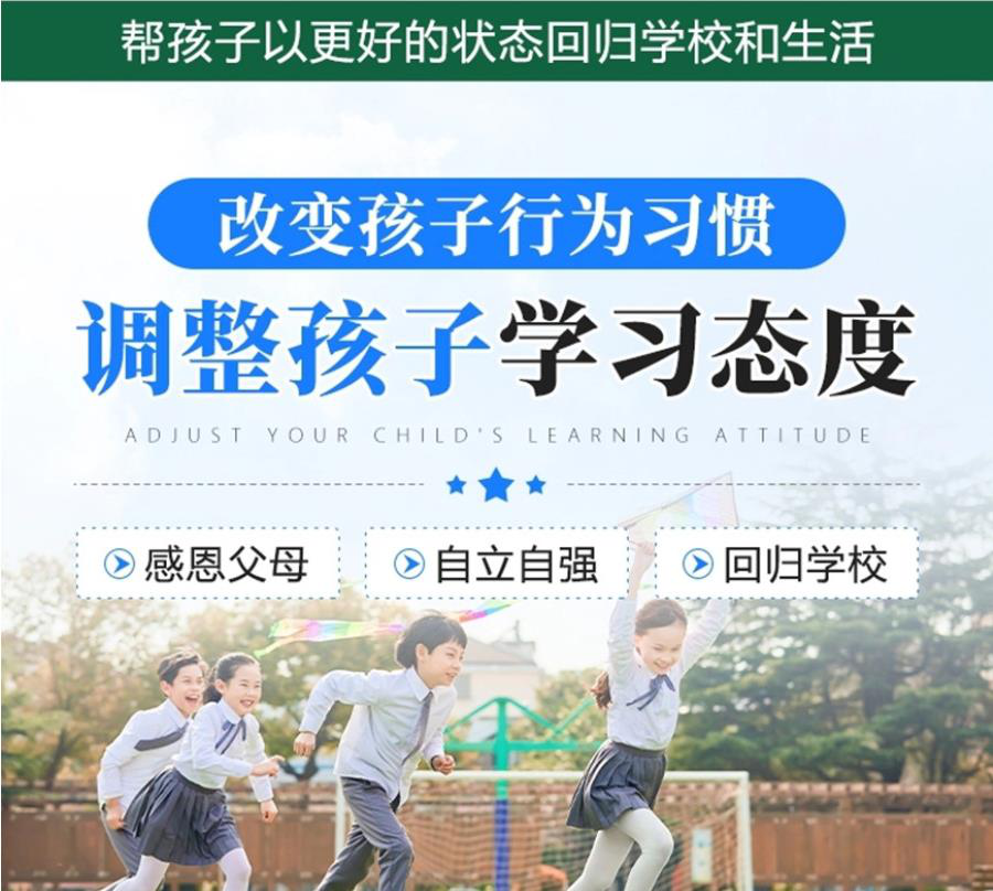 扬州市高邮教育不听话青少年学校