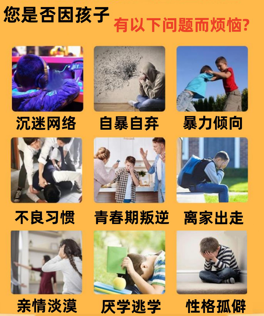 潍坊市安丘早恋厌学孩子管教学校