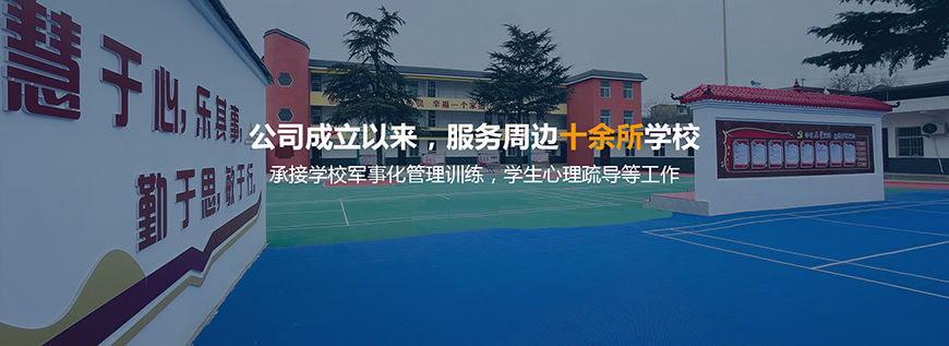 遂宁孩子厌学管教学校五大名单公布-第2张图片