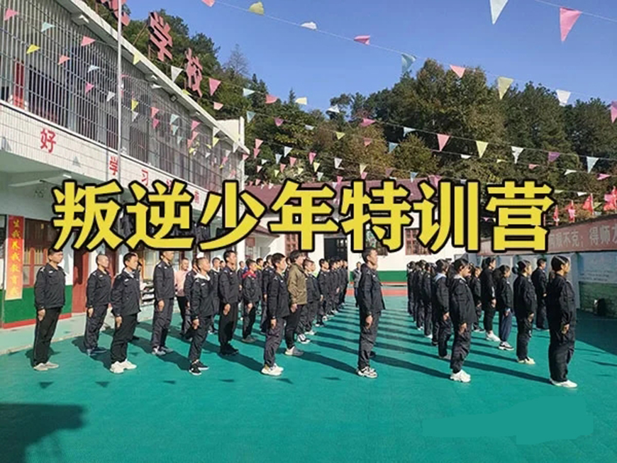 福州市台江少年封闭式学校